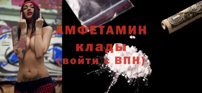 Amphetamine VHQ  Исилькуль 