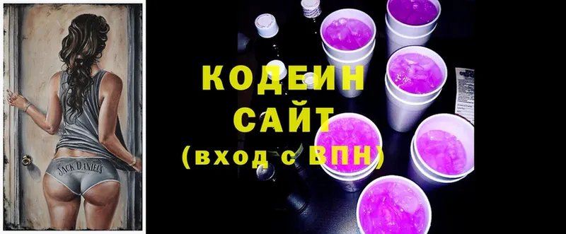 darknet Telegram  хочу наркоту  Исилькуль  Кодеин Purple Drank 